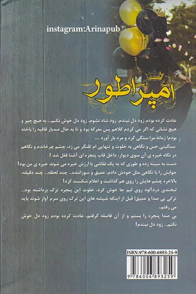امپراطور